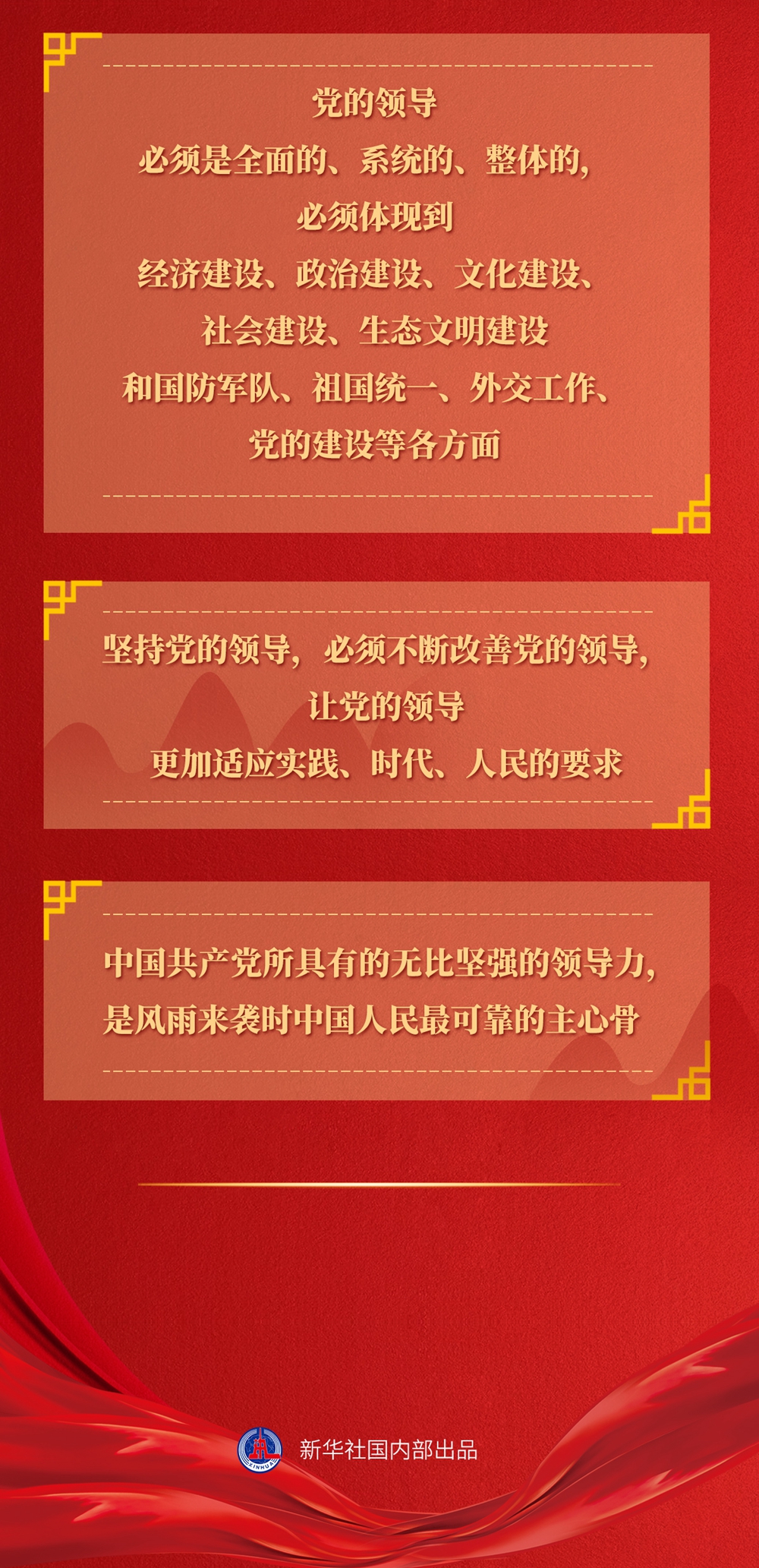 九年流金歲月，總書記帶我們辦成這些大事丨鍛造領(lǐng)航復(fù)興領(lǐng)導(dǎo)力