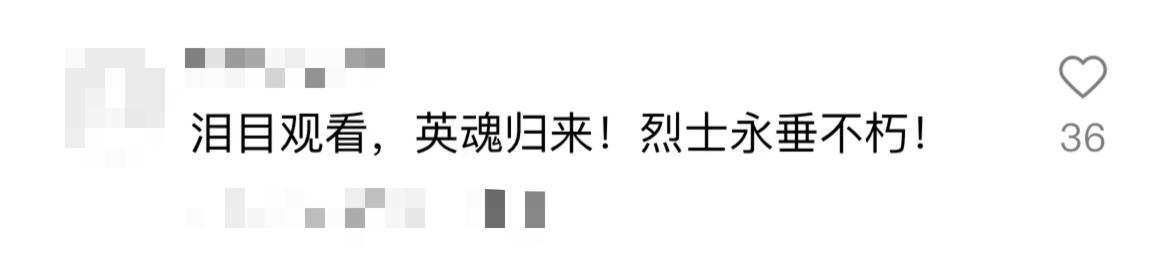 破防了！“中華大地由我們守護(hù)，請先輩們放心”