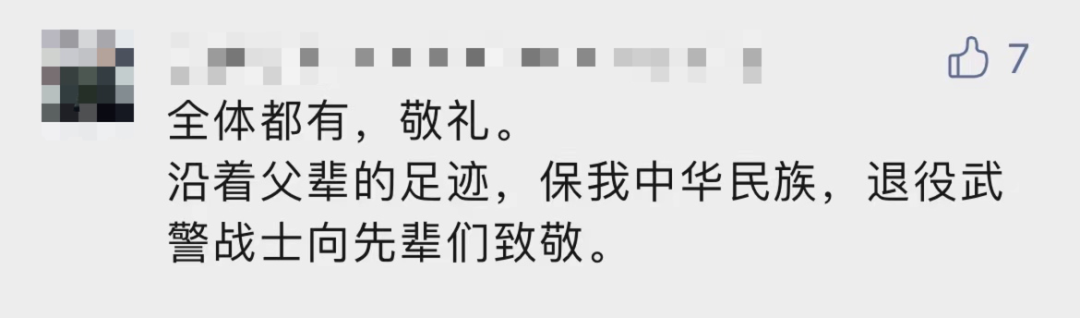 破防了！“中華大地由我們守護(hù)，請先輩們放心”