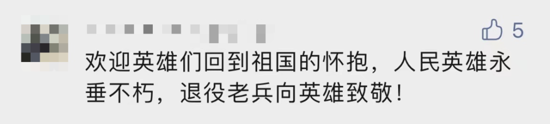 破防了！“中華大地由我們守護(hù)，請先輩們放心”