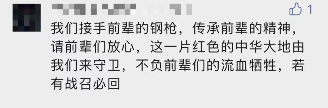 破防了！“中華大地由我們守護(hù)，請先輩們放心”