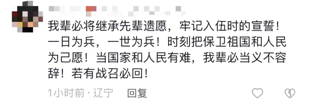 破防了！“中華大地由我們守護(hù)，請先輩們放心”