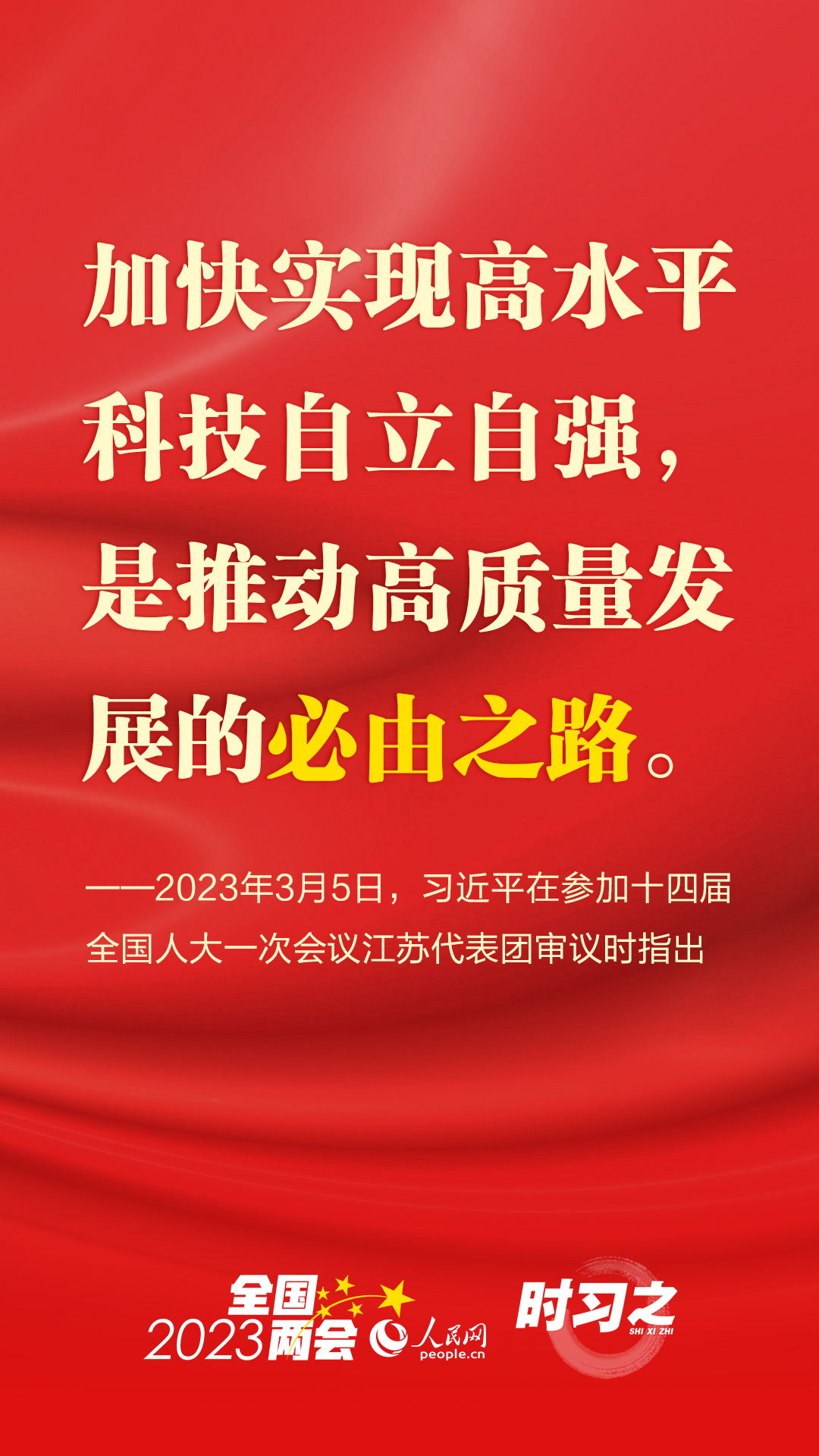 參加江蘇代表團(tuán)審議 習(xí)近平系統(tǒng)闡釋這個“首要任務(wù)”