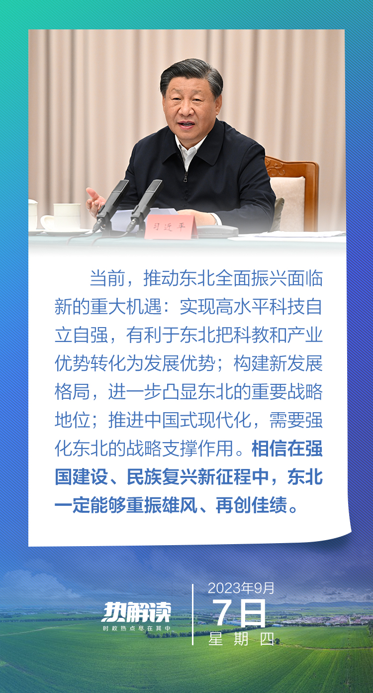 熱解讀丨重要座談會上，總書記這句話意味深長