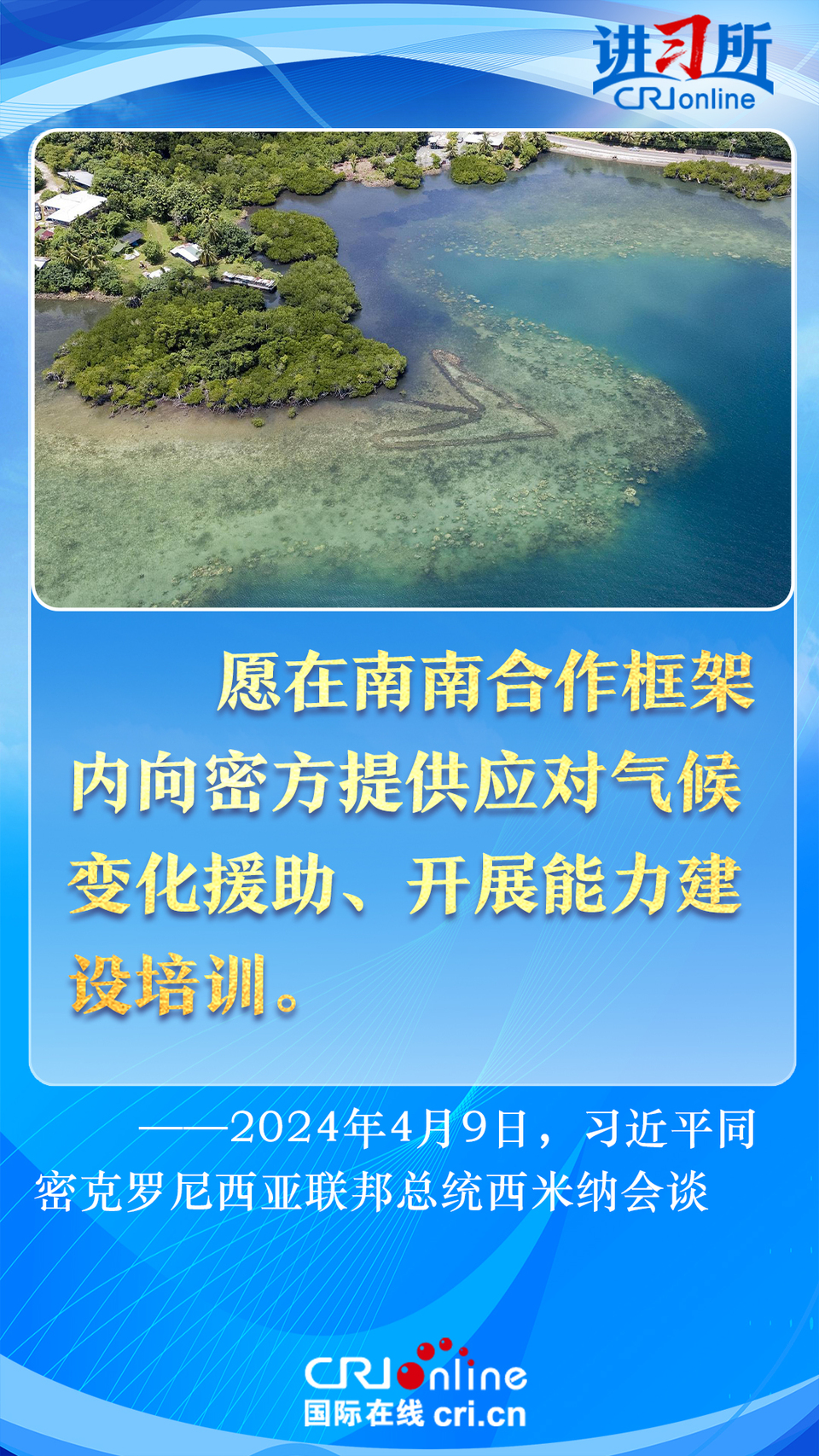 【講習所中國與世界】以建交35周年為新起點 習近平為中密關系美好前景指明方向