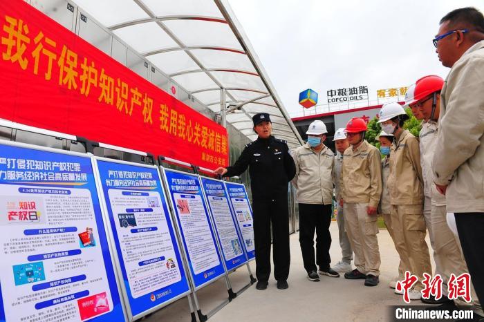 4月21日，巢湖市公安局食藥環(huán)知犯罪偵查大隊(duì)民警走進(jìn)中糧油脂巢湖公司，開展知識(shí)產(chǎn)權(quán)宣傳周宣傳活動(dòng)?！『戏示焦﹫D