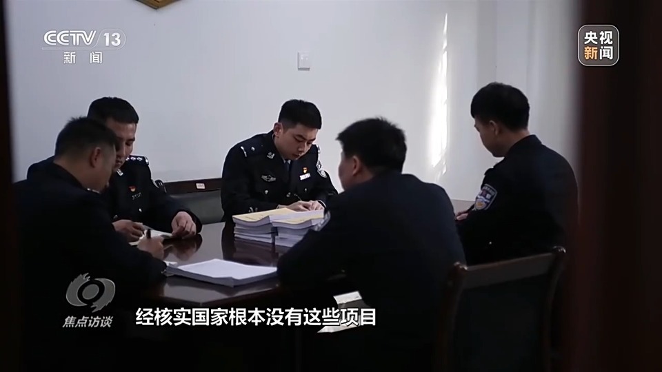 焦點訪談丨警惕老騙術(shù)新“馬甲”！ 起底民族資產(chǎn)解凍類詐騙套路