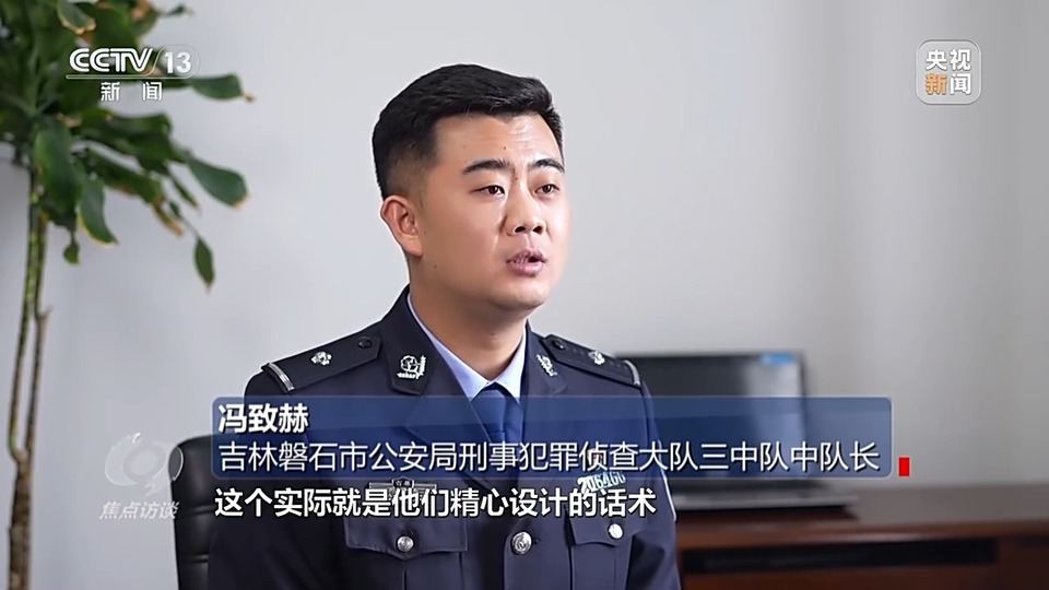 焦點訪談丨警惕老騙術(shù)新“馬甲”！ 起底民族資產(chǎn)解凍類詐騙套路