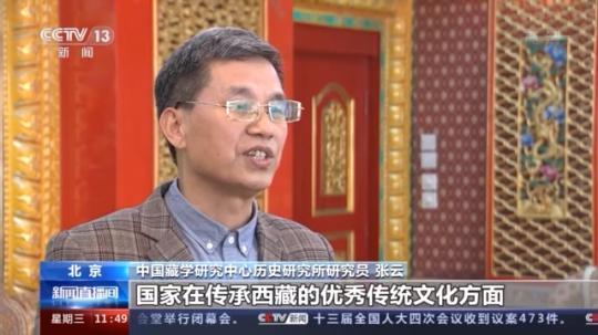 聯(lián)合國人權理事會“西藏脫貧攻堅和文化保護”云上邊會：西藏各族群眾生存權和發(fā)展權獲得全面保障