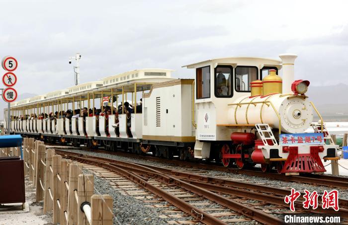 圖為茶卡鹽湖的旅游小火車?！⊙Φ?攝