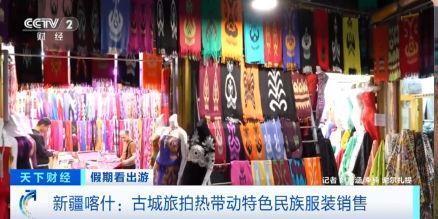 “春晚同款”變“爆款”！古城旅拍熱帶動(dòng)民族服飾銷售